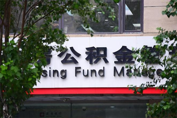 怎样让单位补交十年前的社保-汕头公积金代办平台